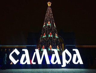 Новогодняя инсталляция перед центральной елкой города, г. Самара